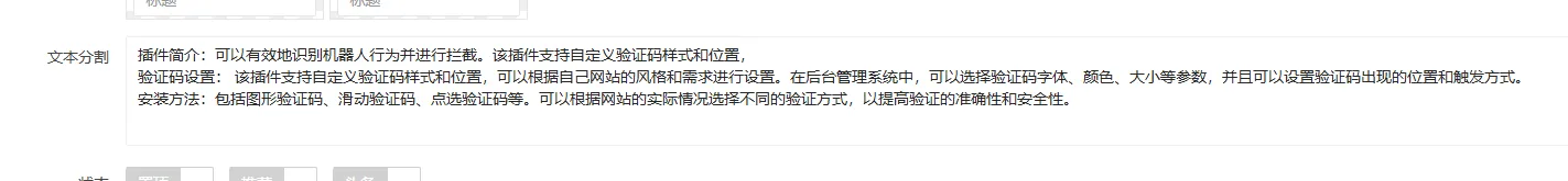 用函数来分割多行文本,实现想要的效果。 用函数来分割多行文本,实现想要的效果。