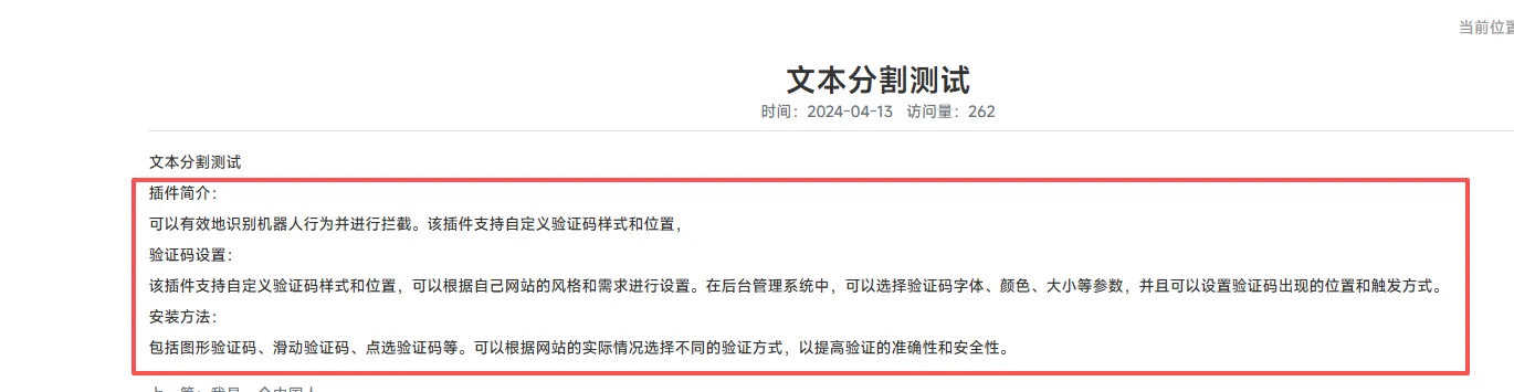 用函数来分割多行文本,实现想要的效果。 用函数来分割多行文本,实现想要的效果。