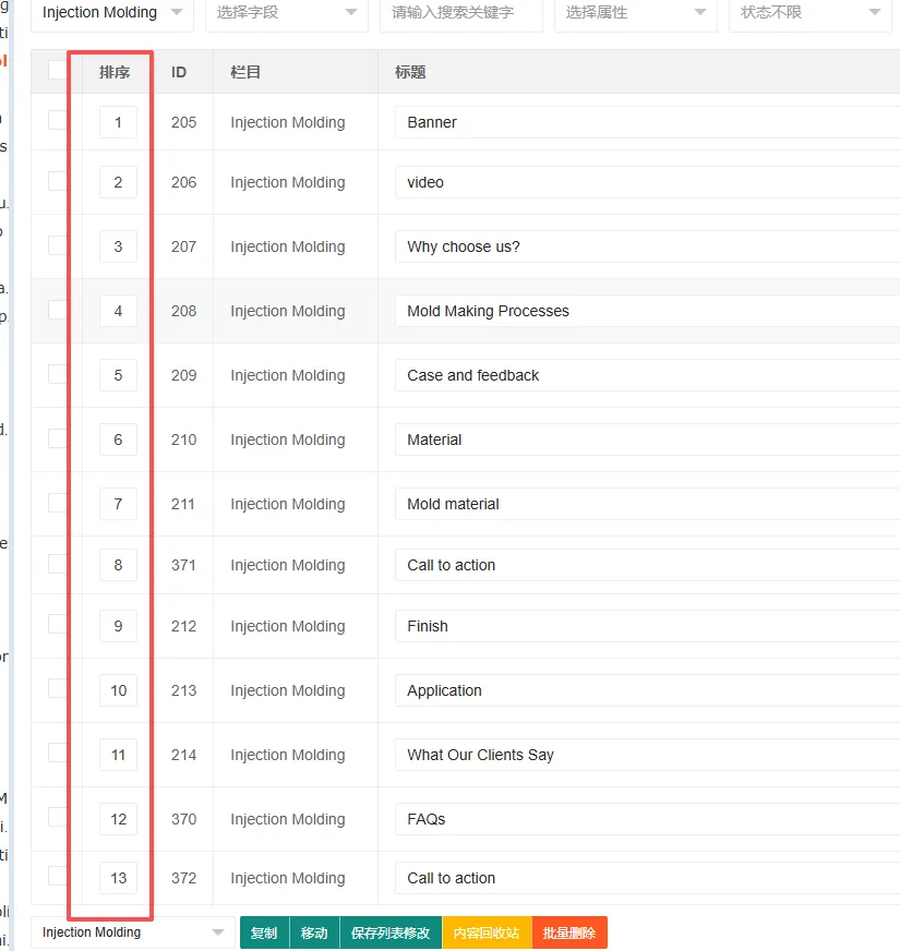 让网站后台文章列表默认按sorting排序 让网站后台文章列表默认按sorting排序