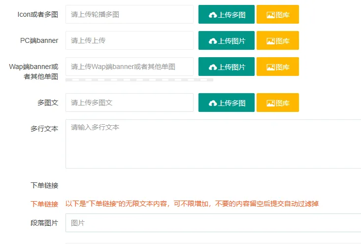 如何修改后台默认的:缩略图,轮播多图,内容详情的名称。 如何修改后台默认的:缩略图,轮播多图,内容详情的名称。