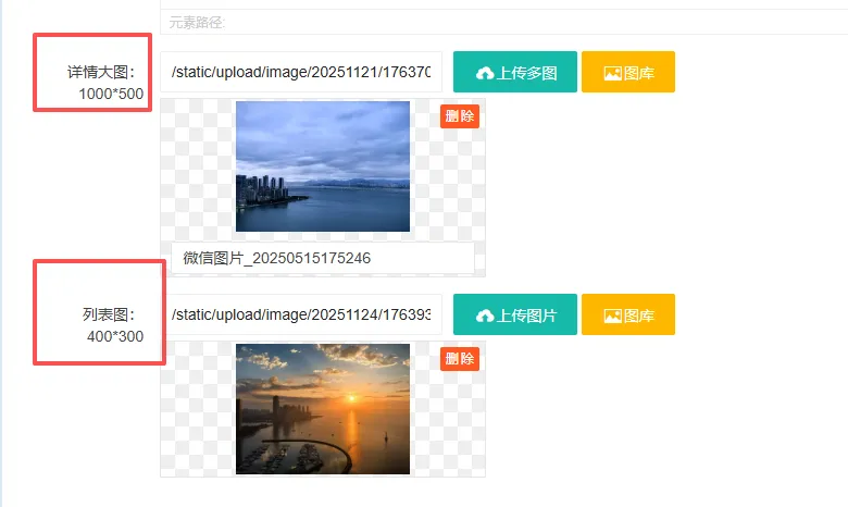 后台二开，让默认的图片字段可以自定义。